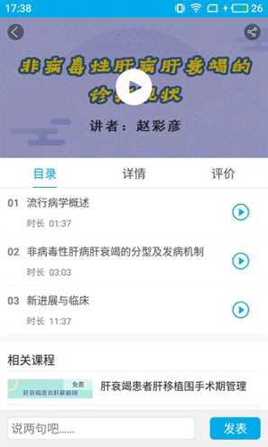 医邻网截图4