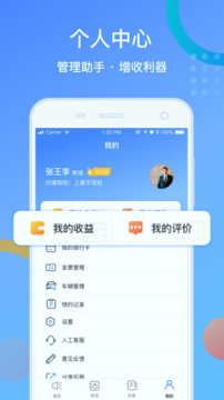 驾所通教练版截图4