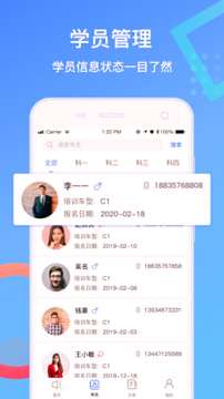 驾所通教练版截图2