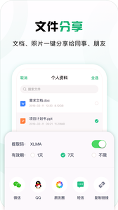 360安全云盘截图1