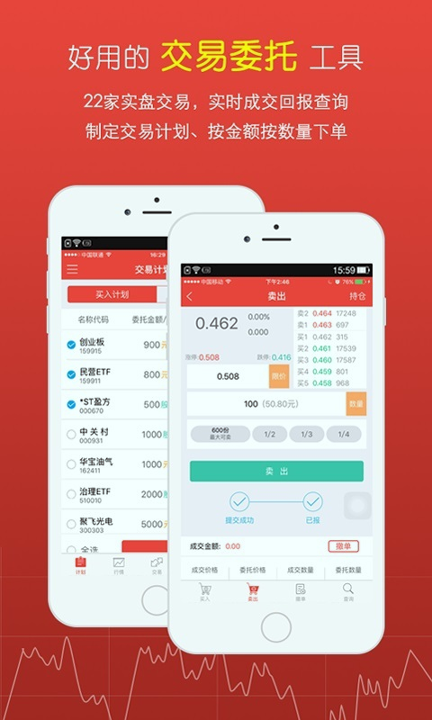 鑫财通截图1