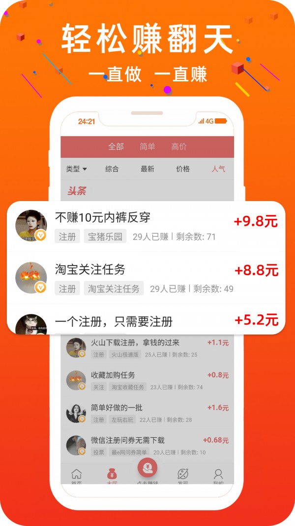 风影科技截图2