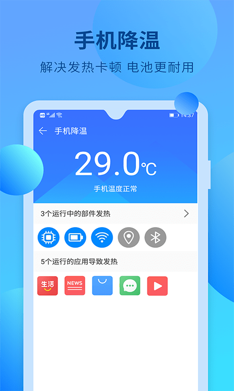 快马手机清理截图1