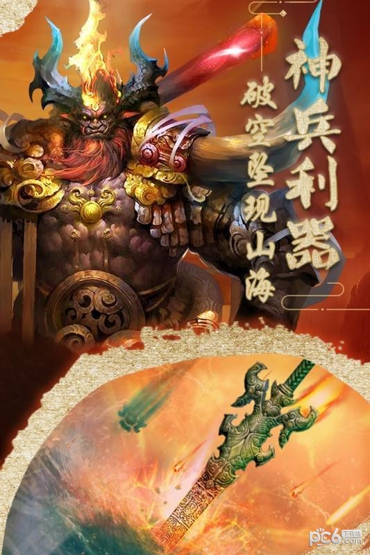 魔兽山海经九游版截图4