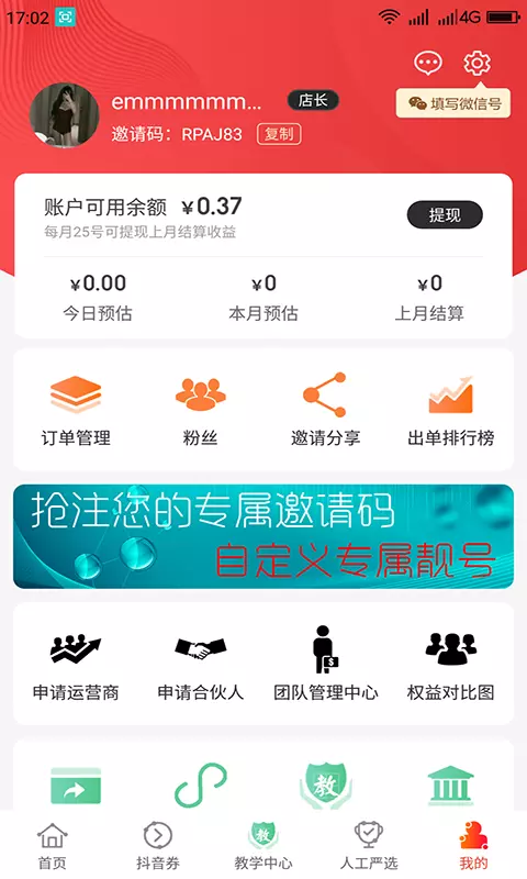 补贴吧截图4