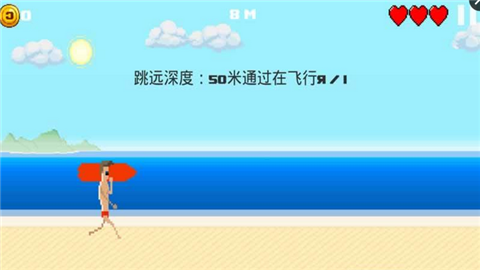 海滩的爸爸截图3