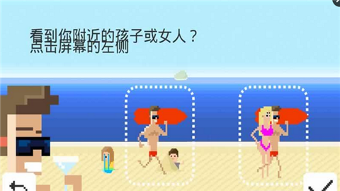 海滩的爸爸截图2