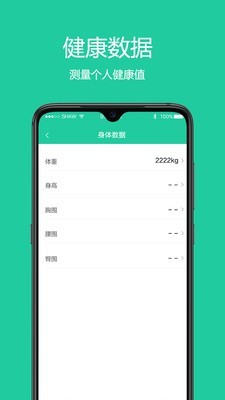 乐享运动截图2