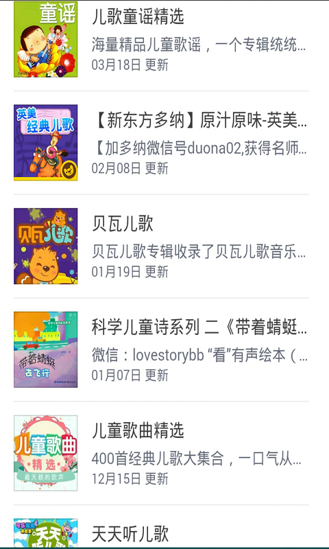 儿童英文歌曲截图3