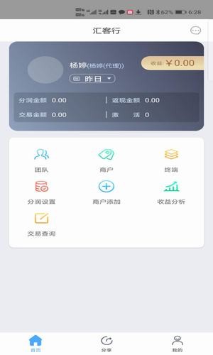 汇客行截图4