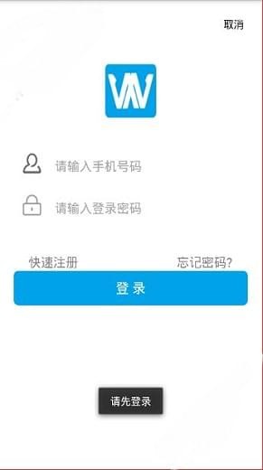 稳稳卡管家截图2