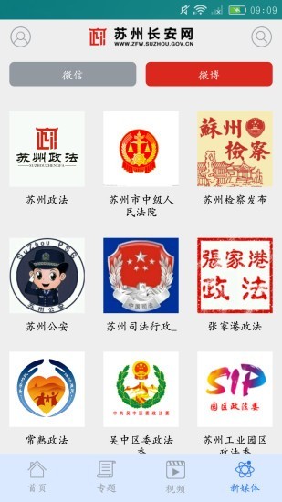 苏州长安网截图4