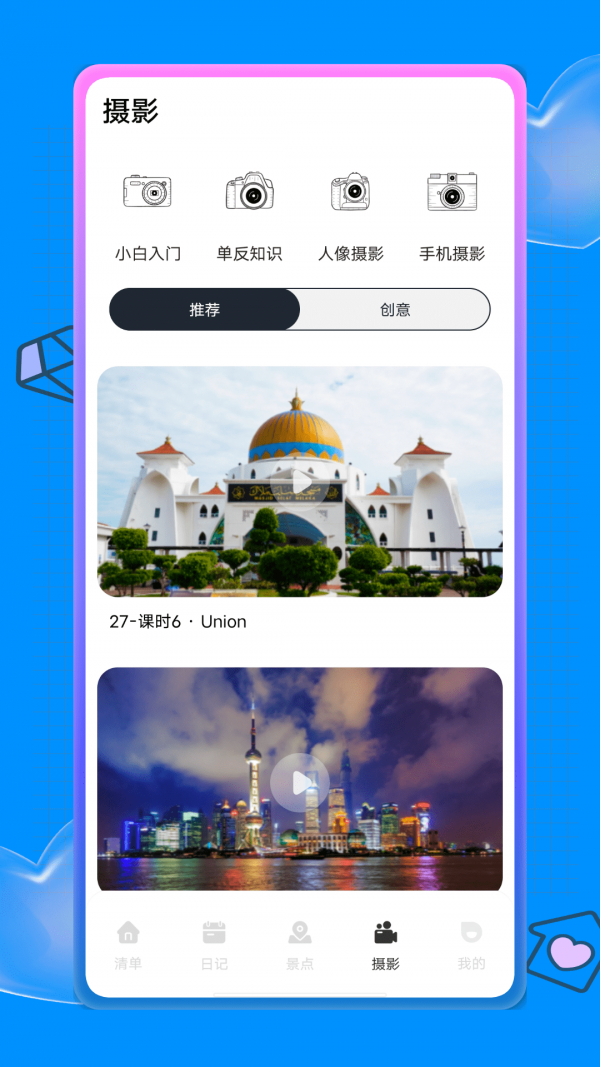 丽江旅游攻略截图3