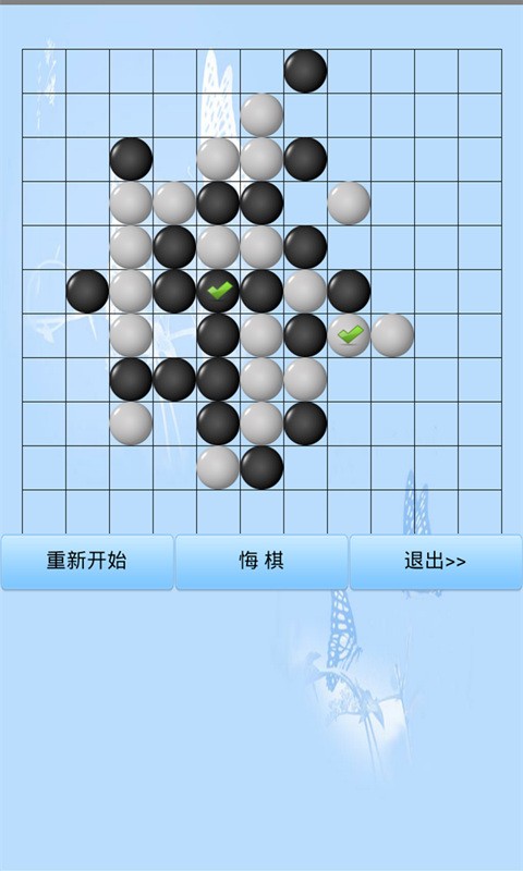 丝丝五子棋截图1