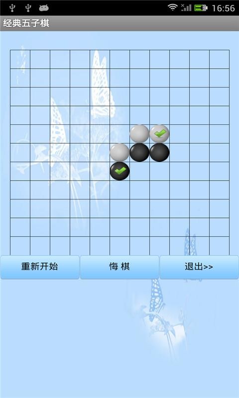 丝丝五子棋截图4