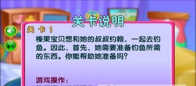 宝宝学钓鱼学数学截图3