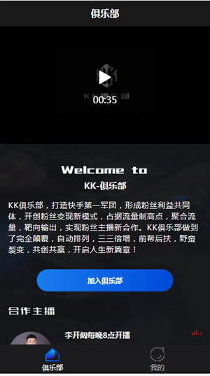 kk俱乐部截图4