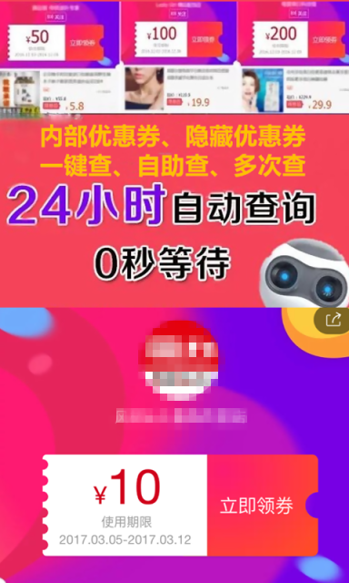 一键搜优惠券截图4