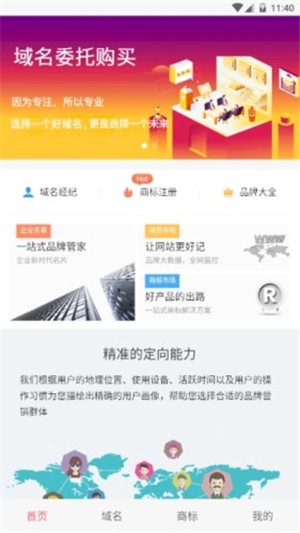 外推网截图4