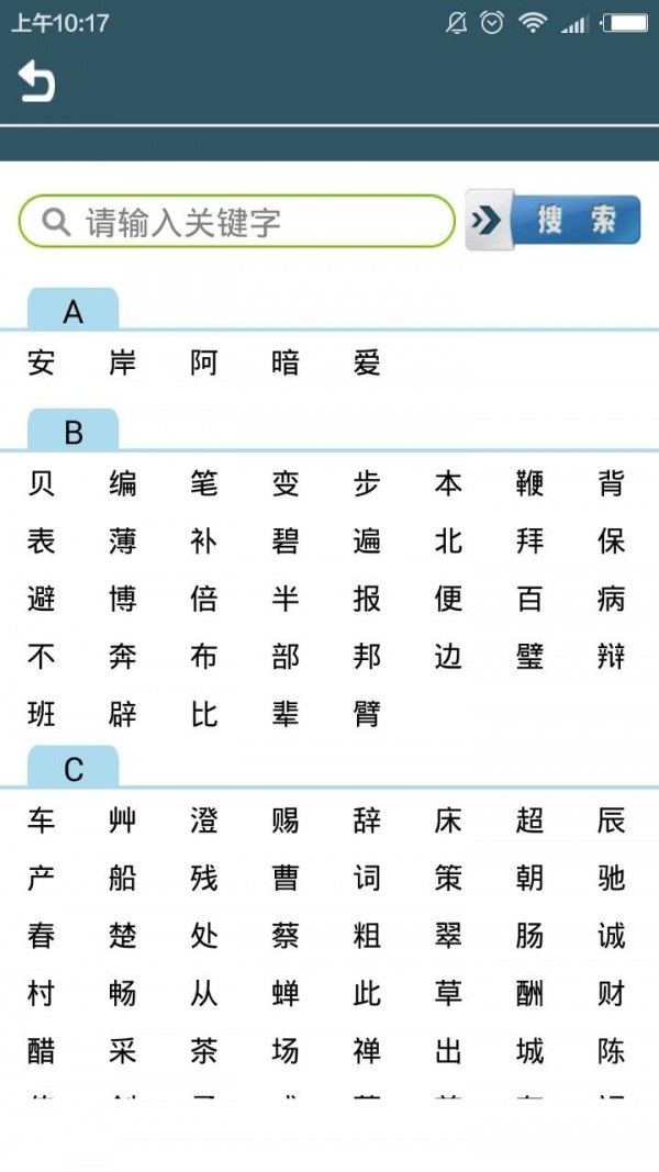 快乐数码书法截图2