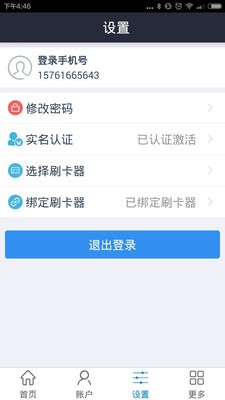 慧付截图3