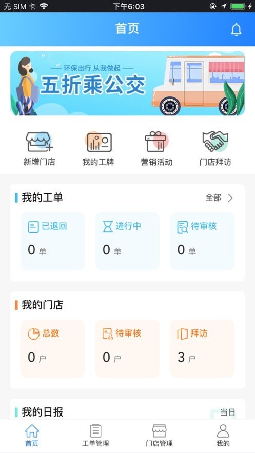 探店截图1