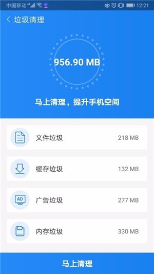 清理加速宝截图3