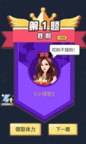 猜歌领红包截图1