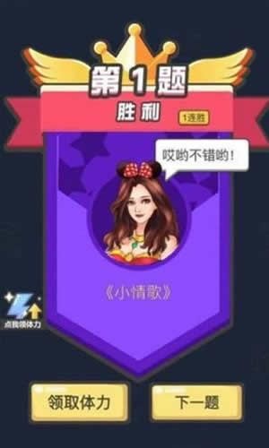 猜歌领红包截图3