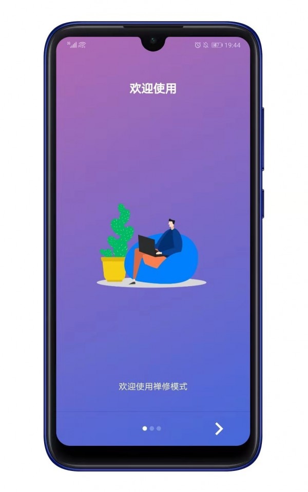 禅修模式截图2