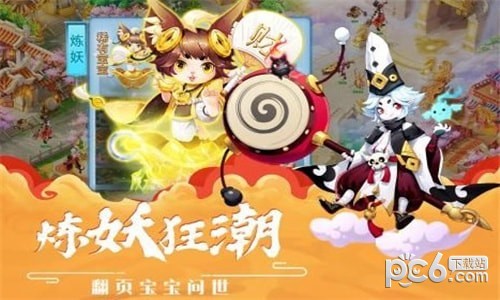 梦幻逍遥行截图2