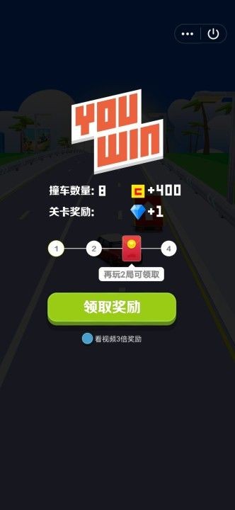 飞车大师3d红包版截图1