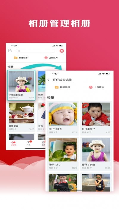 云象相册管理截图1