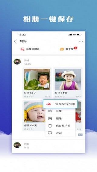 云象相册管理截图3