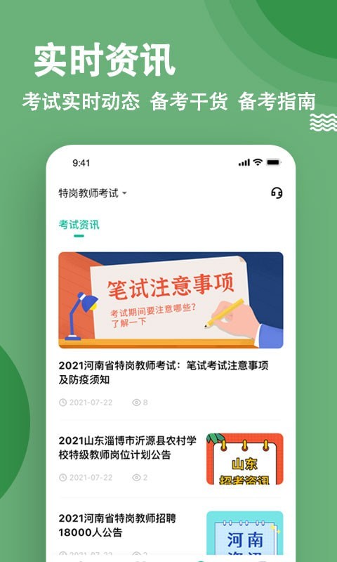 教师练题狗截图5