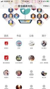 爱合唱截图5