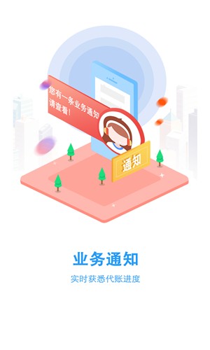 票通云账房截图4