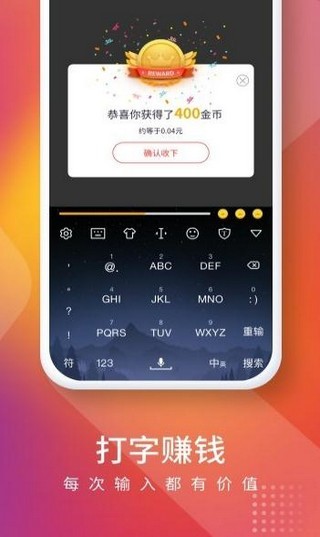 风启打字截图2