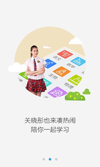 e学大学生版截图3