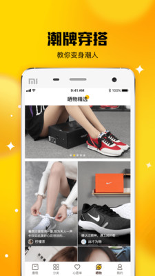 唐租截图3