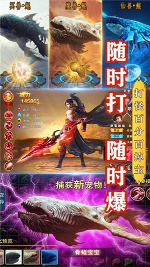 武动九天百抽版截图4