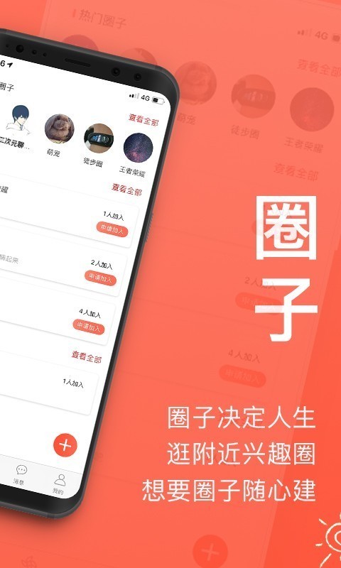 来拜截图2