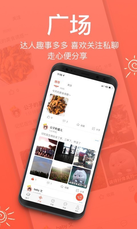 来拜截图3