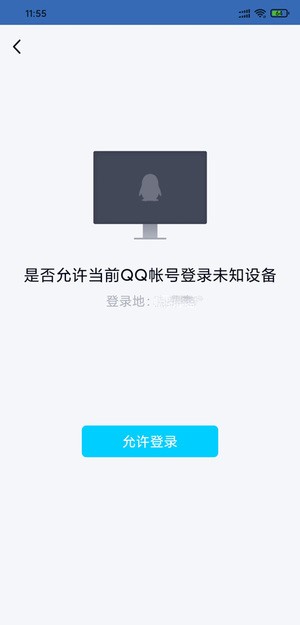 qq单项好友删除器截图3