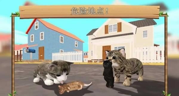 猫咪生存模拟器中文版截图2