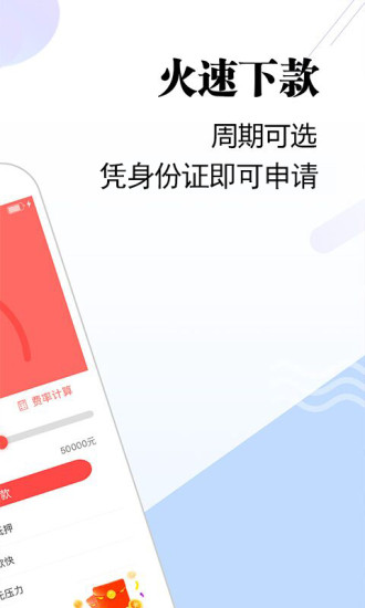 闪电贷款截图2