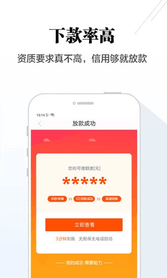 闪电贷款截图3