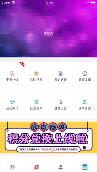 远易站截图1