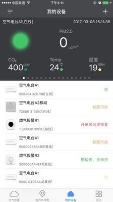 空气电台截图1