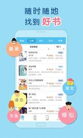 潇湘书院截图2